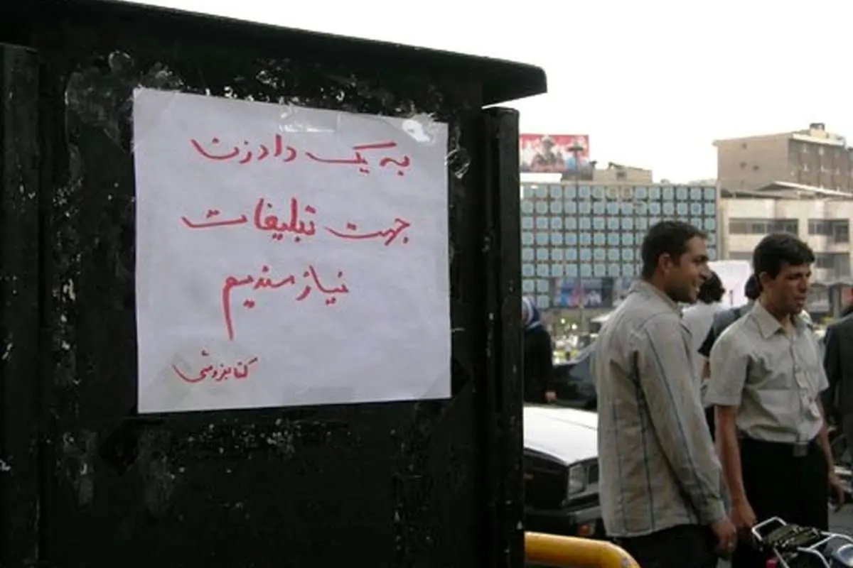 (طنز) متن سوالات مناظره دوم لو رفت!
