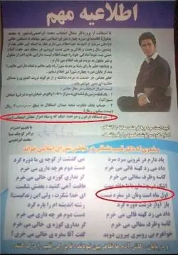 بلال فروشی که نفر دوم شورای شهر شد