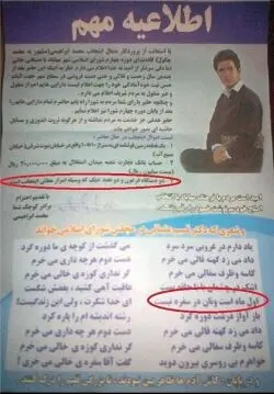 بلال فروشی که نفر دوم شورای شهر شد
