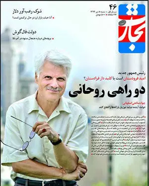 روحاني در دو راهی "كيك اقتصاد"
