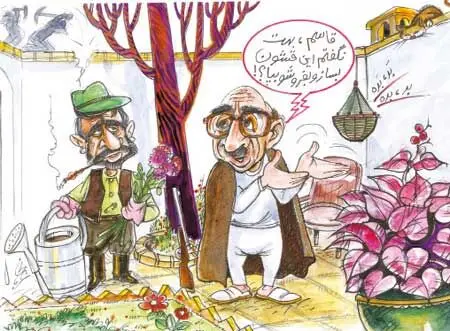 (کاریکاتور) خانه دایی جان ناپلئون به فروش رفت