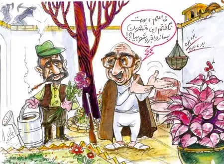 (کاریکاتور) خانه دایی جان ناپلئون به فروش رفت