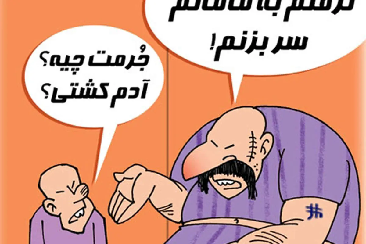 (کاریکاتور) توجه به والدین از نوع چینی!