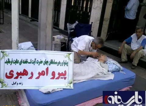 (تصویر) تحصن عجیب در خیابان پاستور