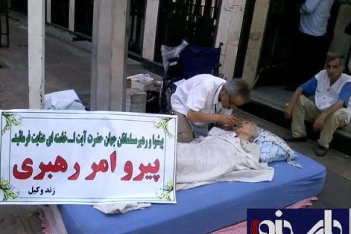 (تصویر) تحصن عجیب در خیابان پاستور