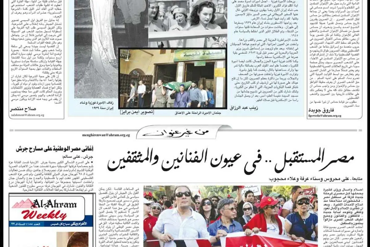 (تصویر)خبر مرگ فوزیه در بزرگترین روزنامه مصر