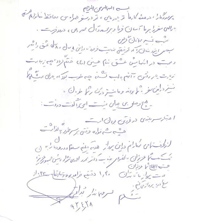 احمدی نژاد: دعا می‌کنم با امام زمان به عراق بیاییم