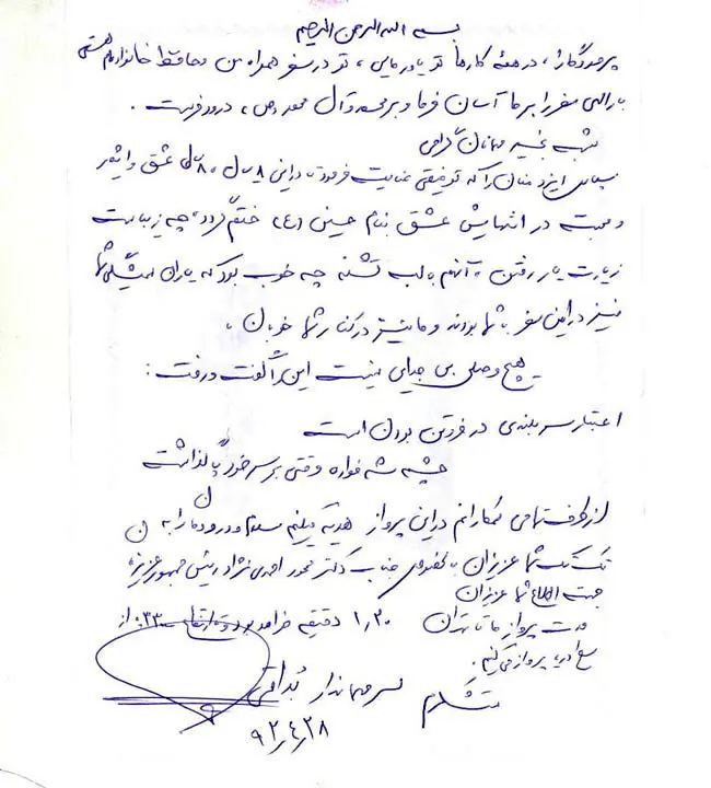 احمدی نژاد: دعا می‌کنم با امام زمان به عراق بیاییم