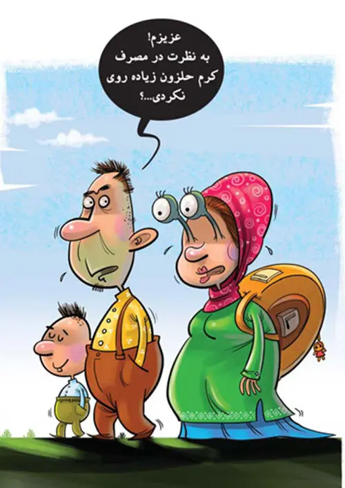 (کاریکاتور) عوارض استفاده از کرم حلزون