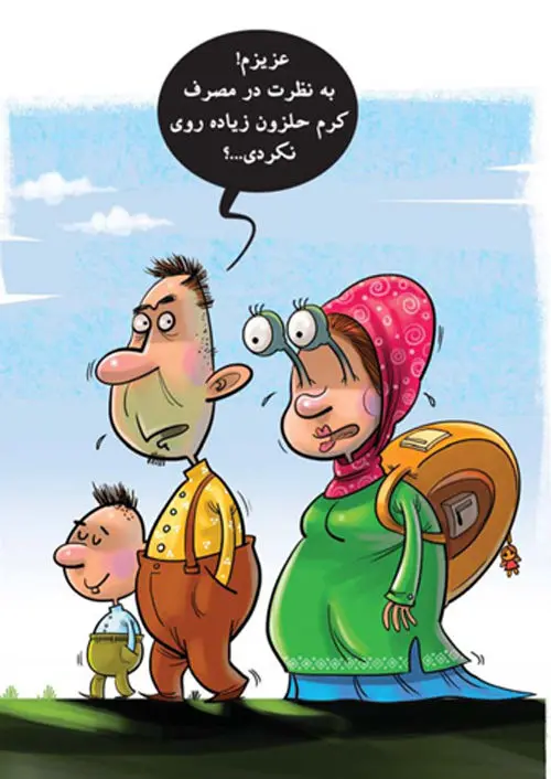 (کاریکاتور) عوارض استفاده از کرم حلزون