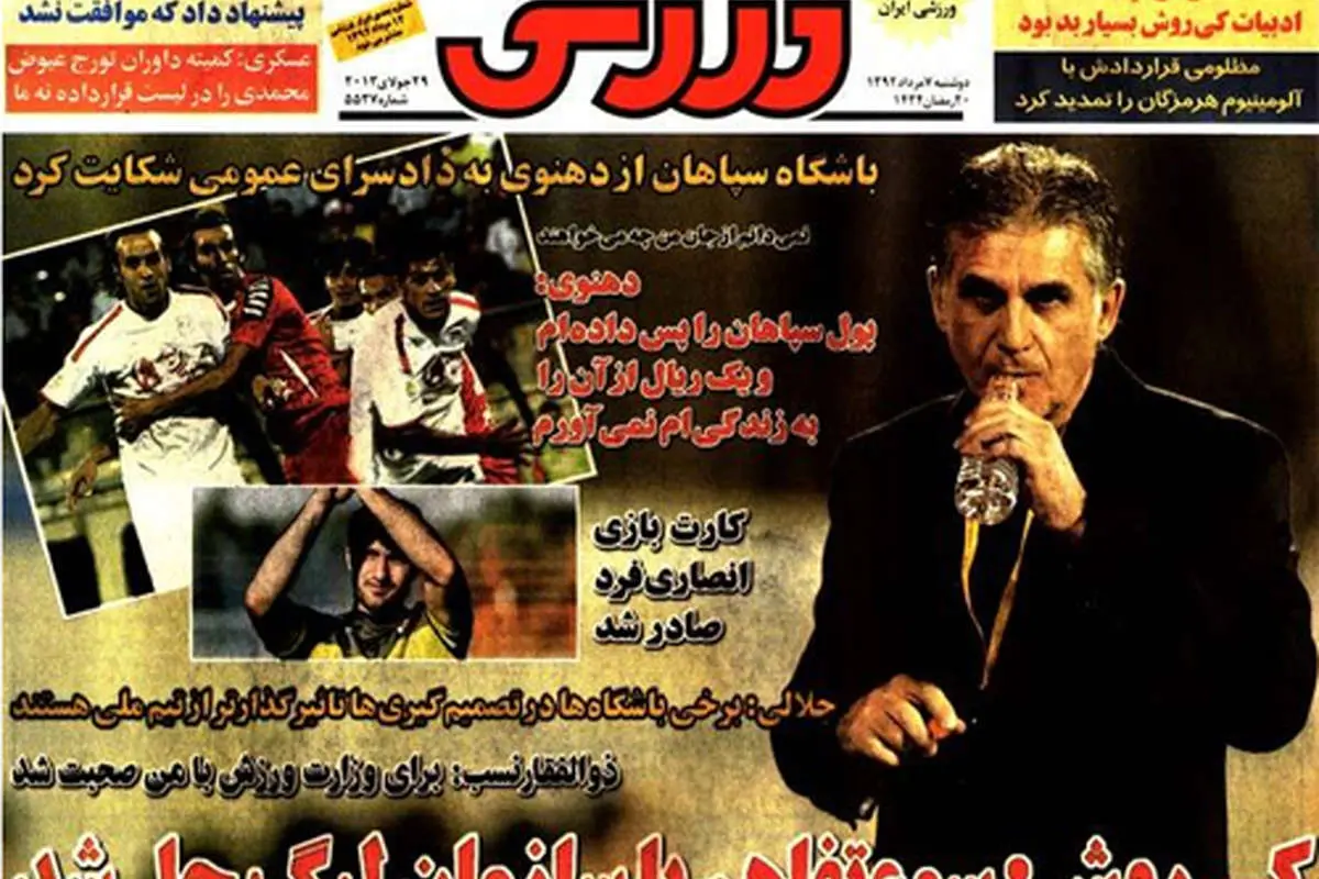 صفحه نخست روزنامههای ورزشی دوشنبه