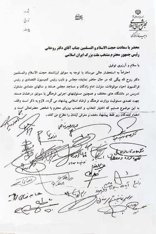 47نماینده وزیر ارشاد به روحانی پیشنهاد دادند