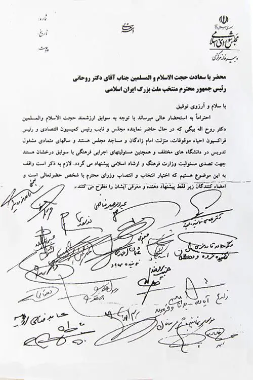 47نماینده وزیر ارشاد به روحانی پیشنهاد دادند