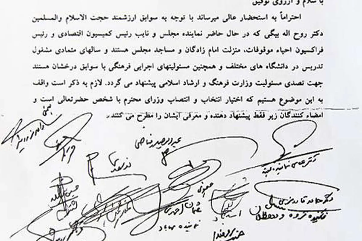 47نماینده وزیر ارشاد به روحانی پیشنهاد دادند