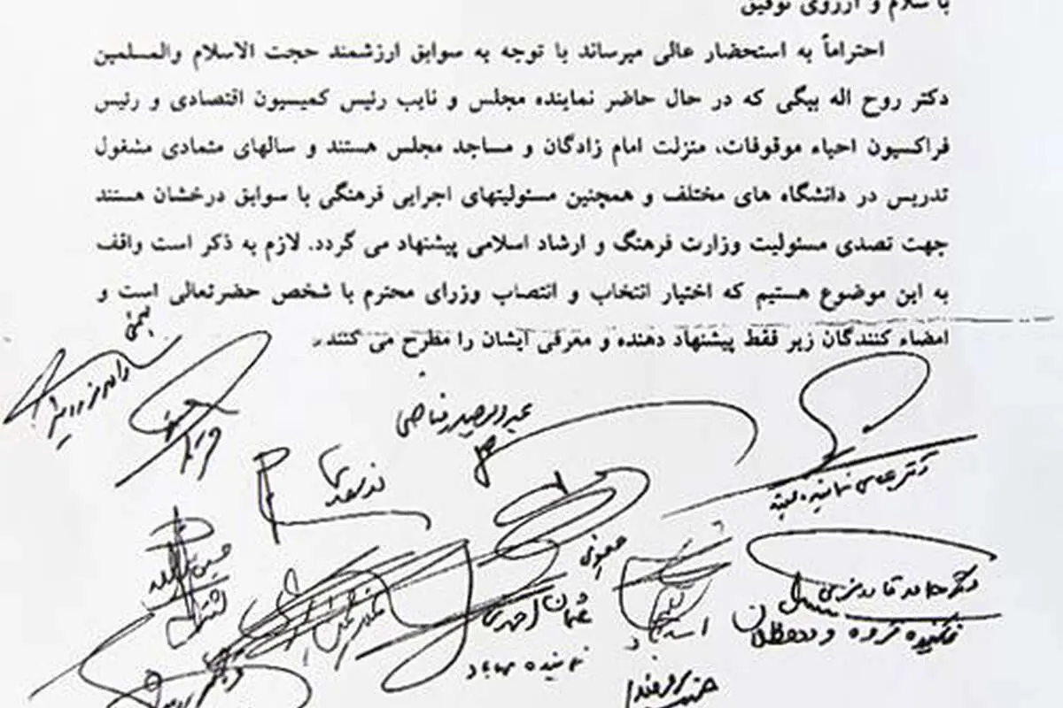 47نماینده وزیر ارشاد به روحانی پیشنهاد دادند