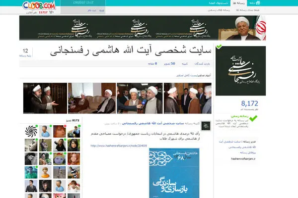 هاشمی هم عضو شبکه اجتماعی شد