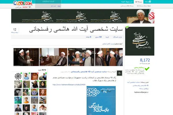 هاشمی هم عضو شبکه اجتماعی شد