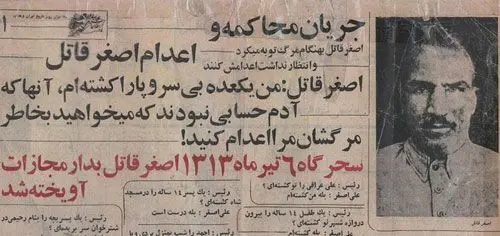 جزئیات جنایات نخستین قاتل سریالی ایران