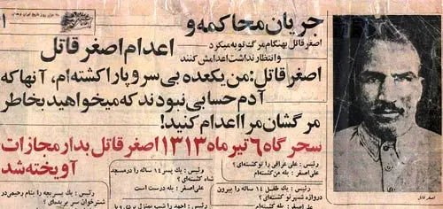 جزئیات جنایات نخستین قاتل سریالی ایران