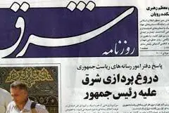 تیتر روزنامه شما امروز مال ماست!