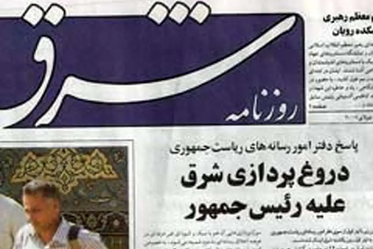 تیتر روزنامه شما امروز مال ماست!