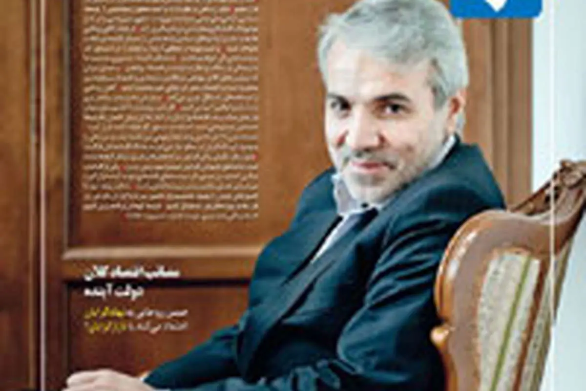 اقتصاد روحانی