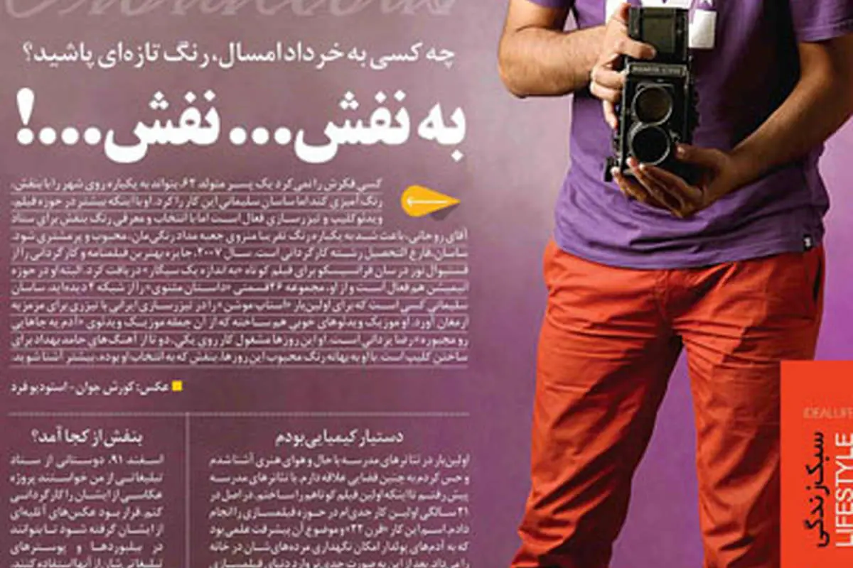 چهکسی رنگ بنفش را به روحانی پیشنهاد کرد؟