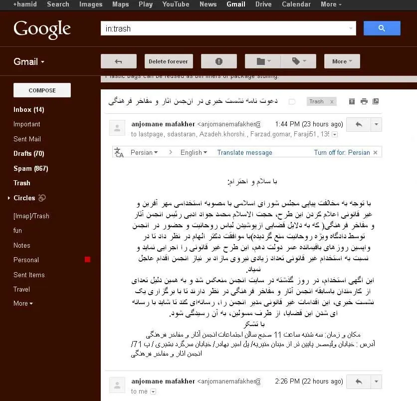 درگیری کارمندان برسر مصوبه مهرآفرین!