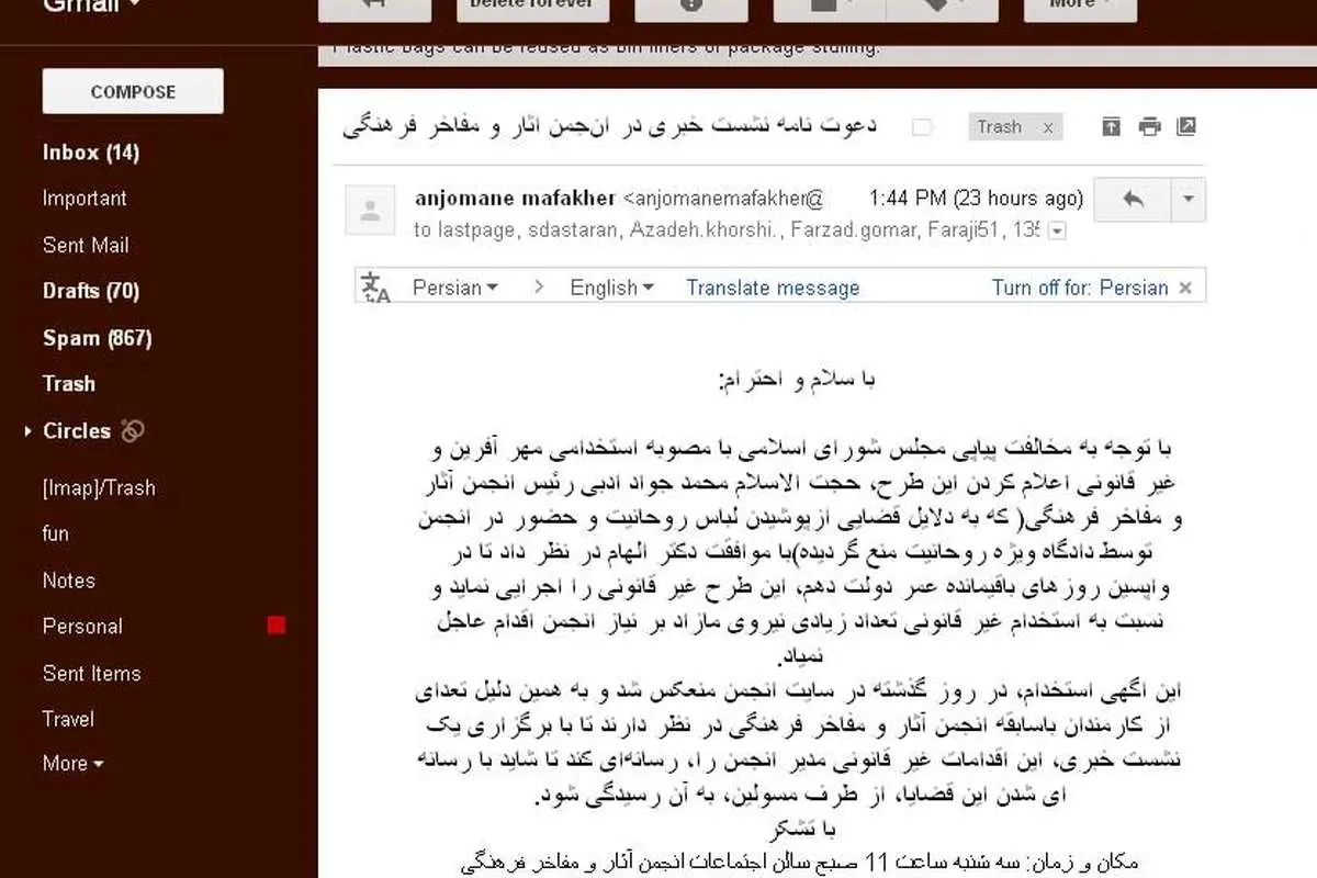 درگیری کارمندان برسر مصوبه مهرآفرین!