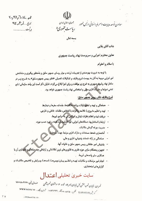 اقدام‌ عجیب برای ماندن احمدی‌نژاد در پاستور