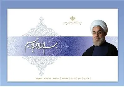 سایت رسمی ریاست جمهوری تغییر کرد