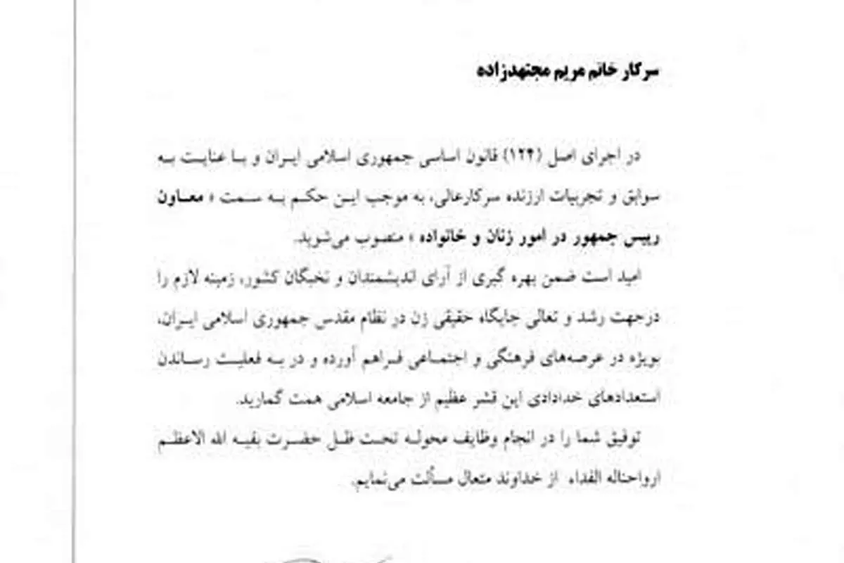 مجتهد زاده معاون احمدینژاد شد!