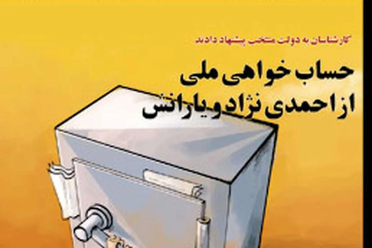 ماهنامه صنعت و توسعه منتشر شد