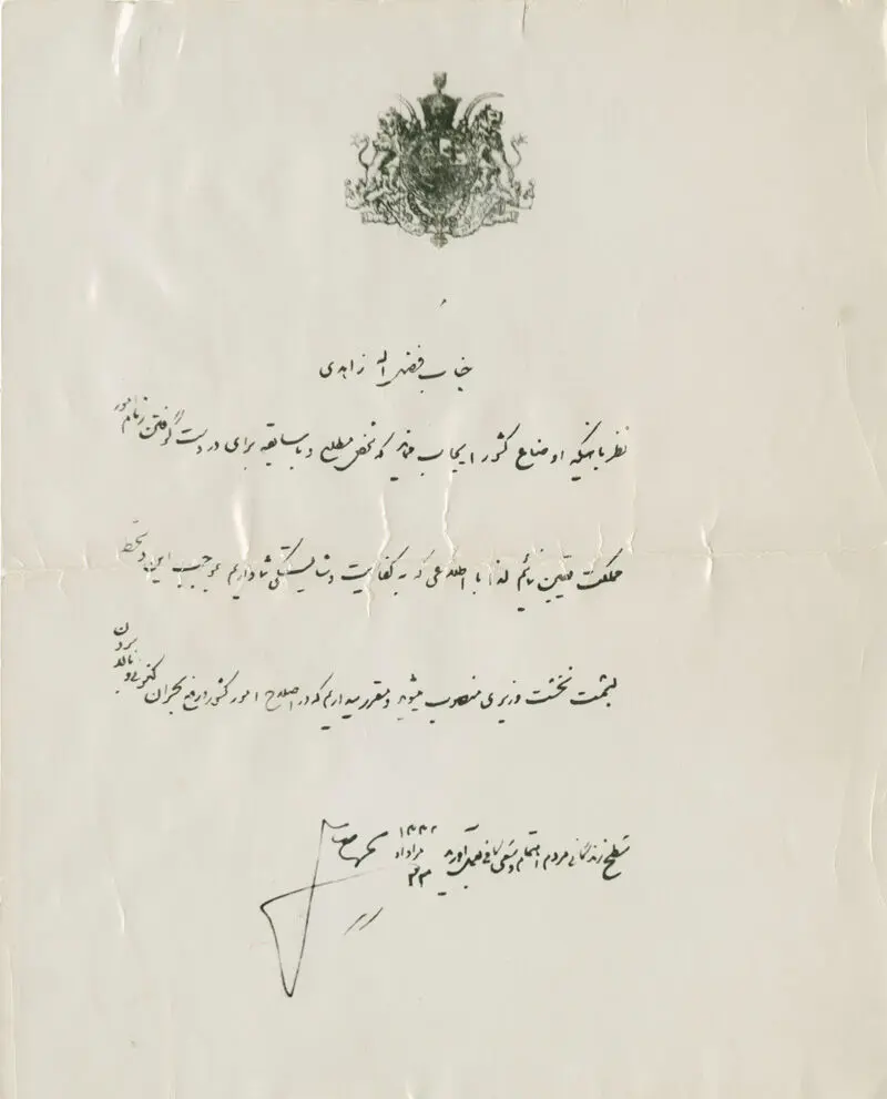 اسناد "سیا" درباره کودتای 28 مرداد منتشر شد