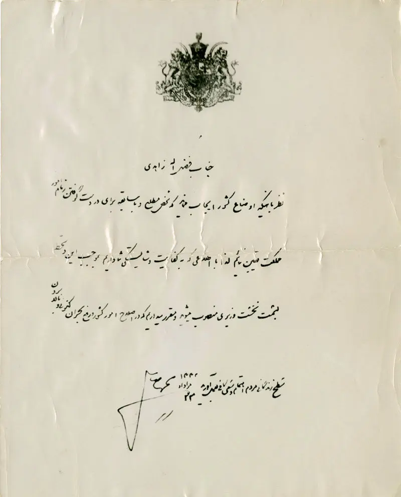 اسناد "سیا" درباره کودتای 28 مرداد منتشر شد