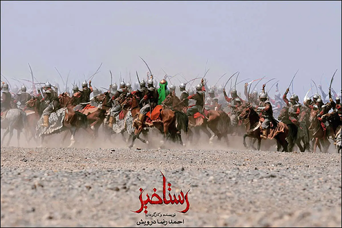 "رستاخیز" در یک‌ قدمی اکران/ اولین پروژه بین‌المللی سینمای ایران درباره قیام عاشورا