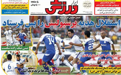 صفحه نخست روزنامه‌های ورزشی یکشنبه