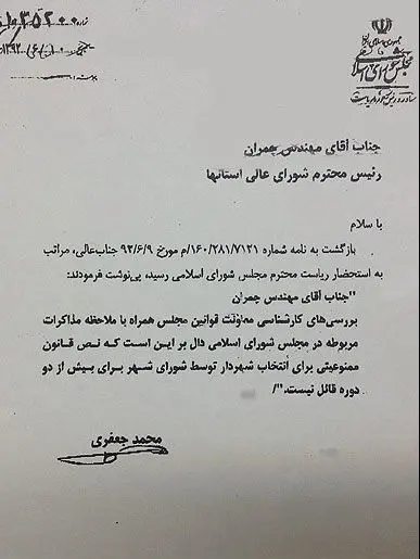 لاریجانی: شهردارشدن بیش از 2دوره ممنوعیتی ندارد