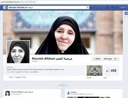 مرضیه افخم هم به فیسبوک پیوست