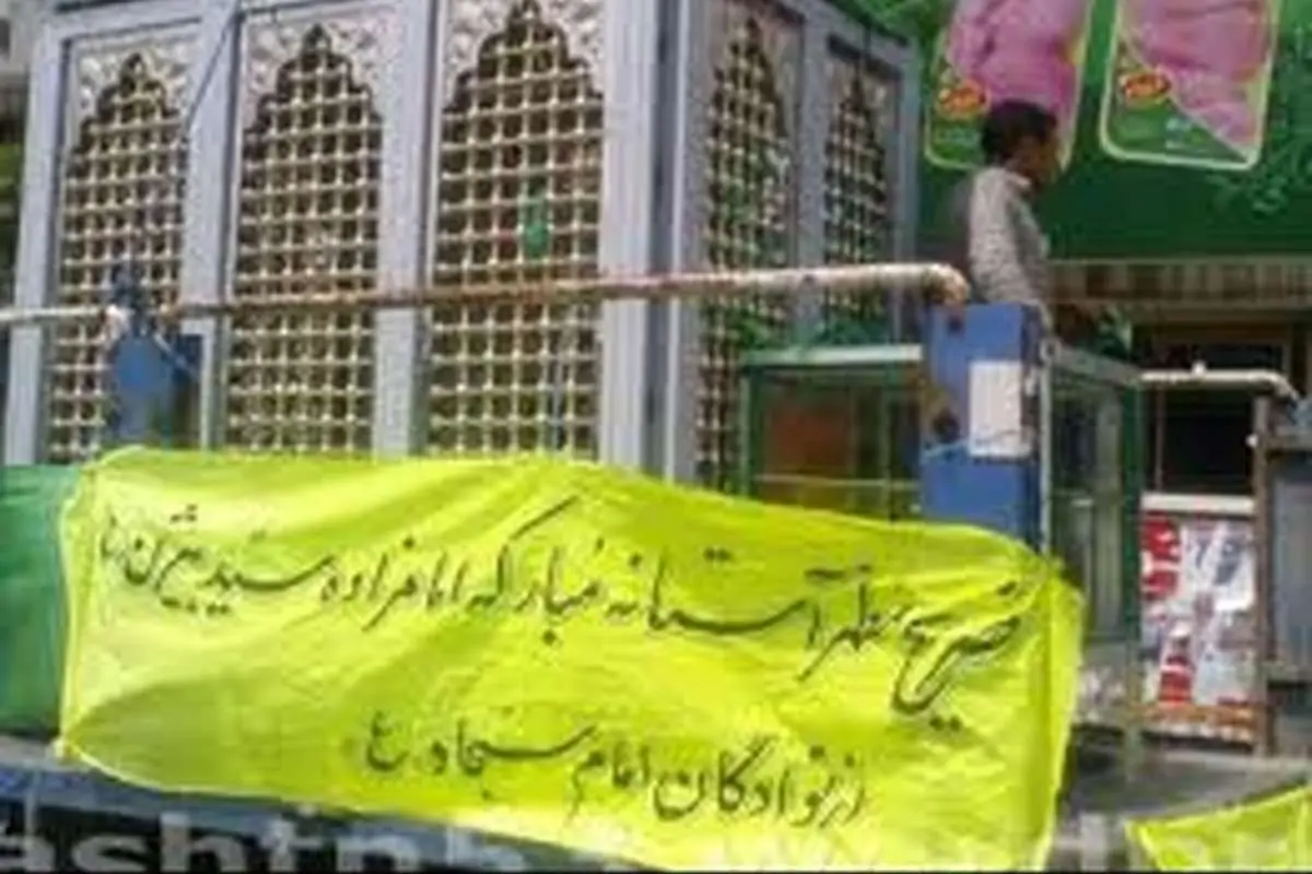 «امامزاده بیژن» وجود دارد!