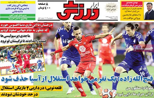 صفحه نخست روزنامه‌های ورزشی یکشنبه