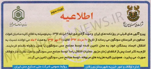اولتیماتومی برای نبش قبر قربانیان زلزله‌ ورزقان!