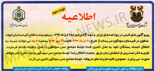 اولتیماتومی برای نبش قبر قربانیان زلزله‌ ورزقان!