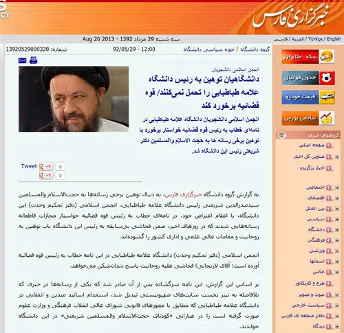 نامه تشکل ملغی شده در حمایت از رئیس!