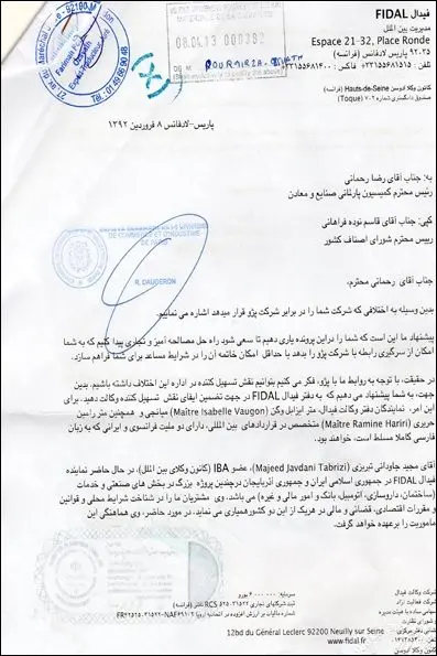 نحوه بازگشت مجدد پژو سیتروئن به ایران