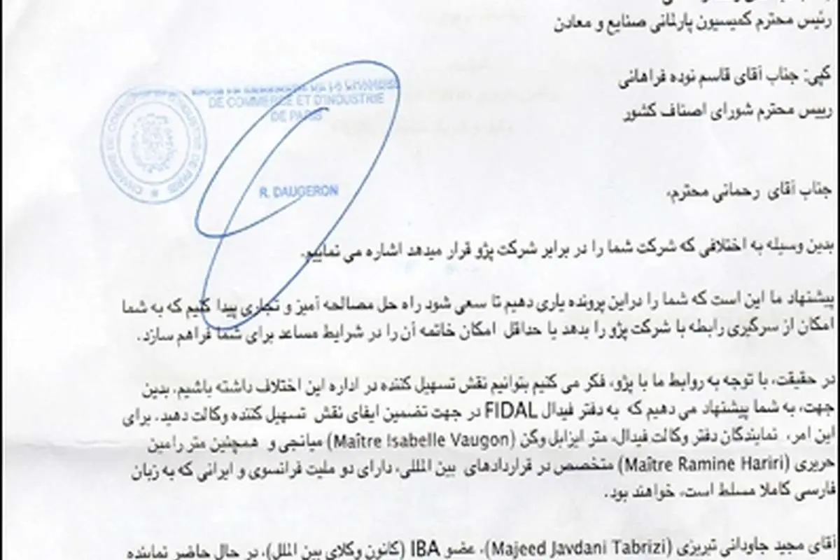 نحوه بازگشت مجدد پژو سیتروئن به ایران