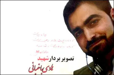 شهادت خبرنگار ایرانی در دمشق+ (تصویر)