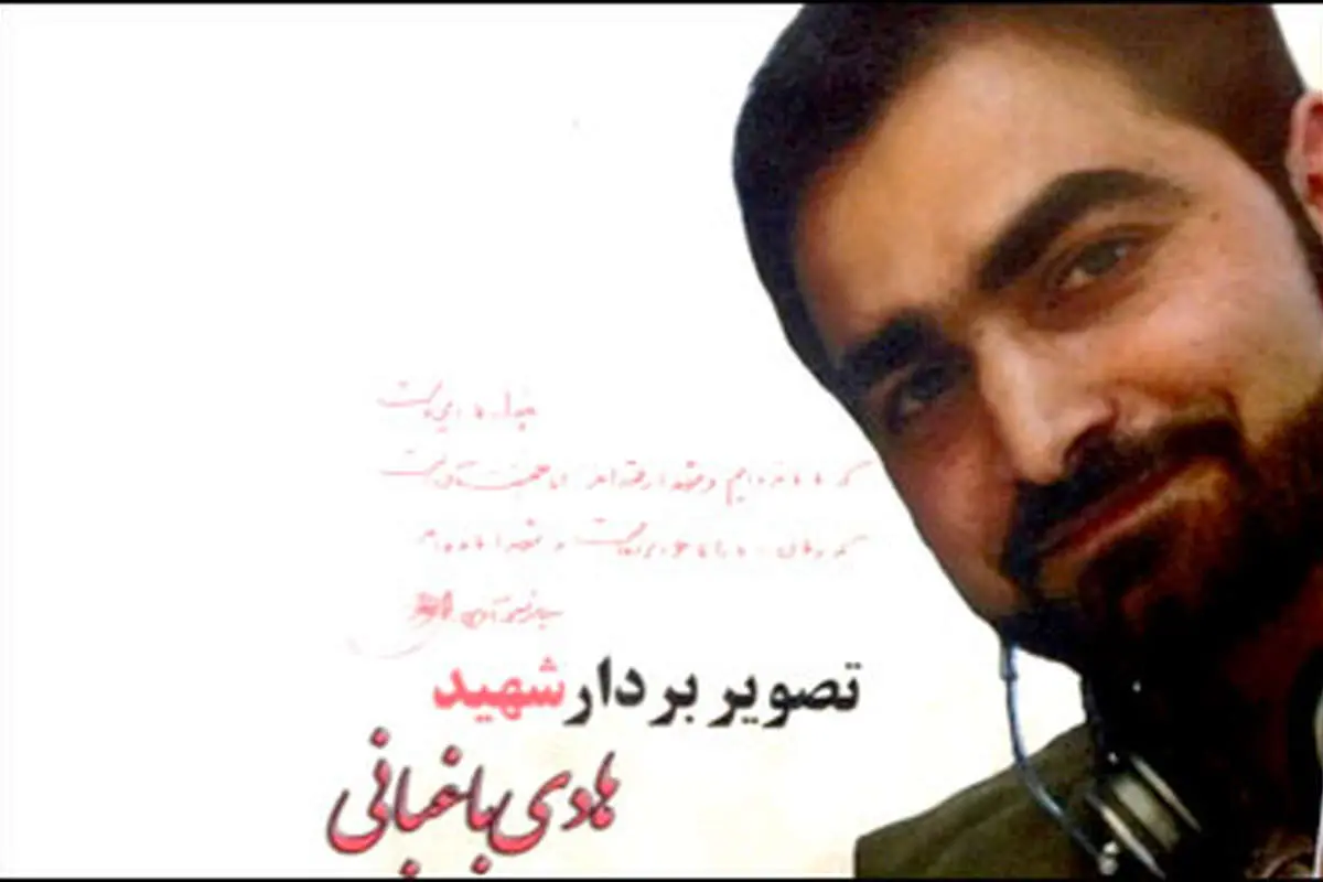 شهادت خبرنگار ایرانی در دمشق+ (تصویر)
