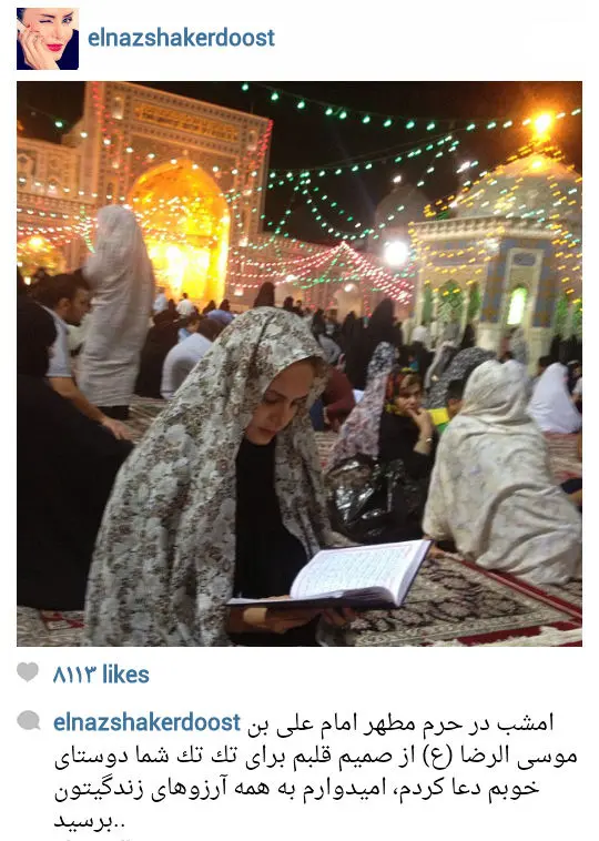 (تصویر) الناز شاکردوست در حرم رضوي