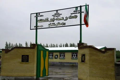 (تصاویر) آغاز سال تحصیلی در مدارس برکت
